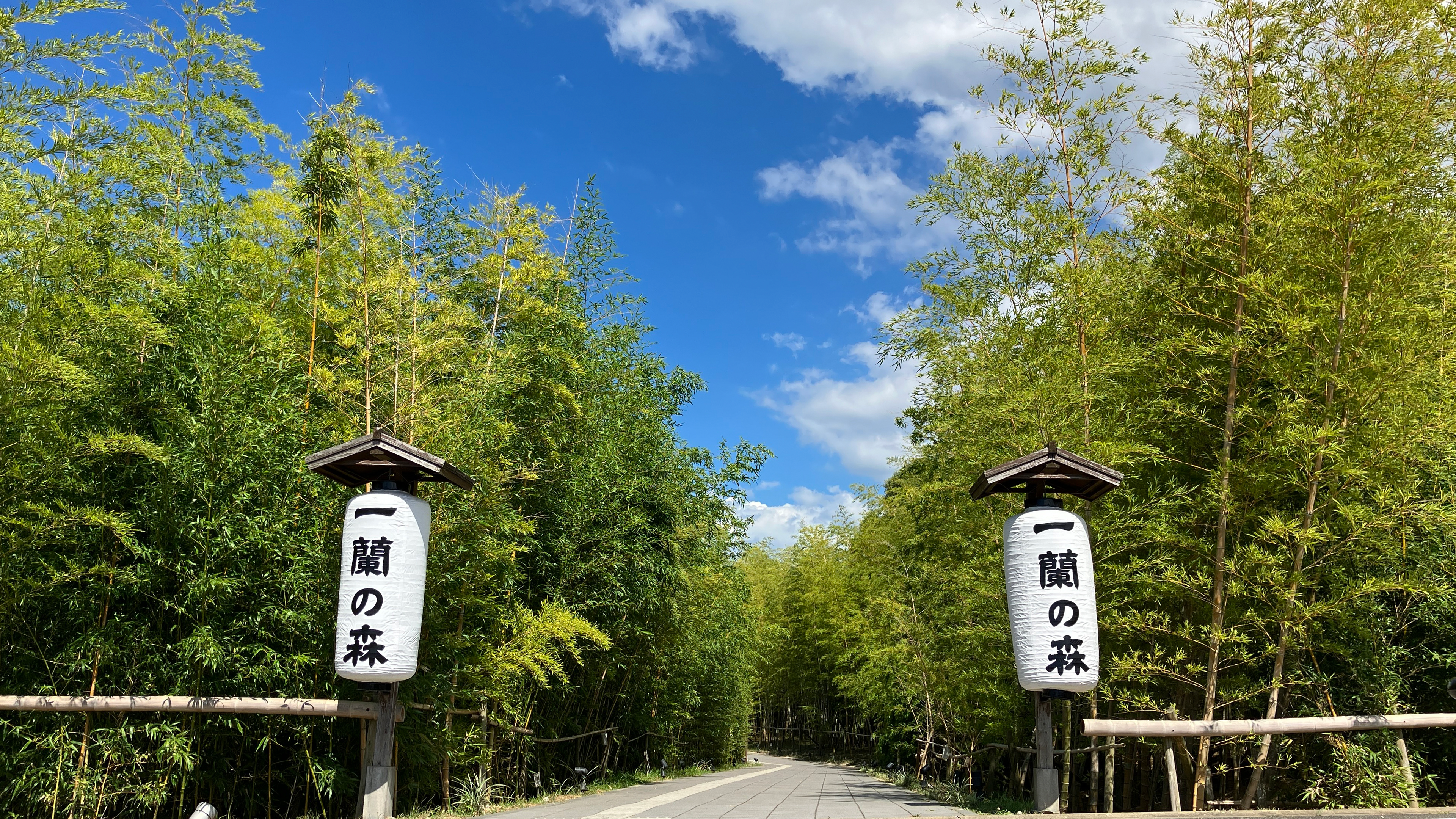 一蘭之森絲島店
