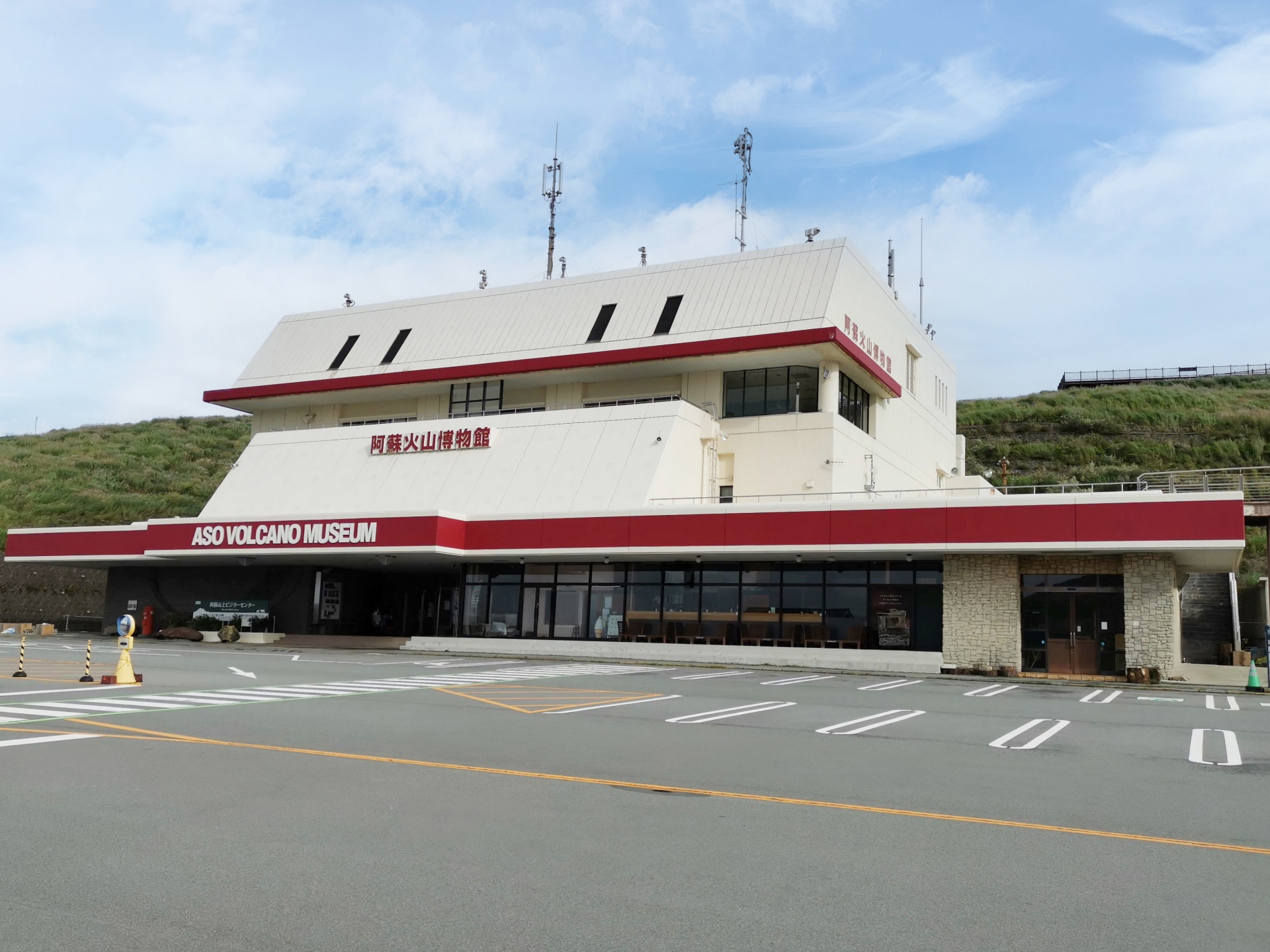 阿蘇火山博物館